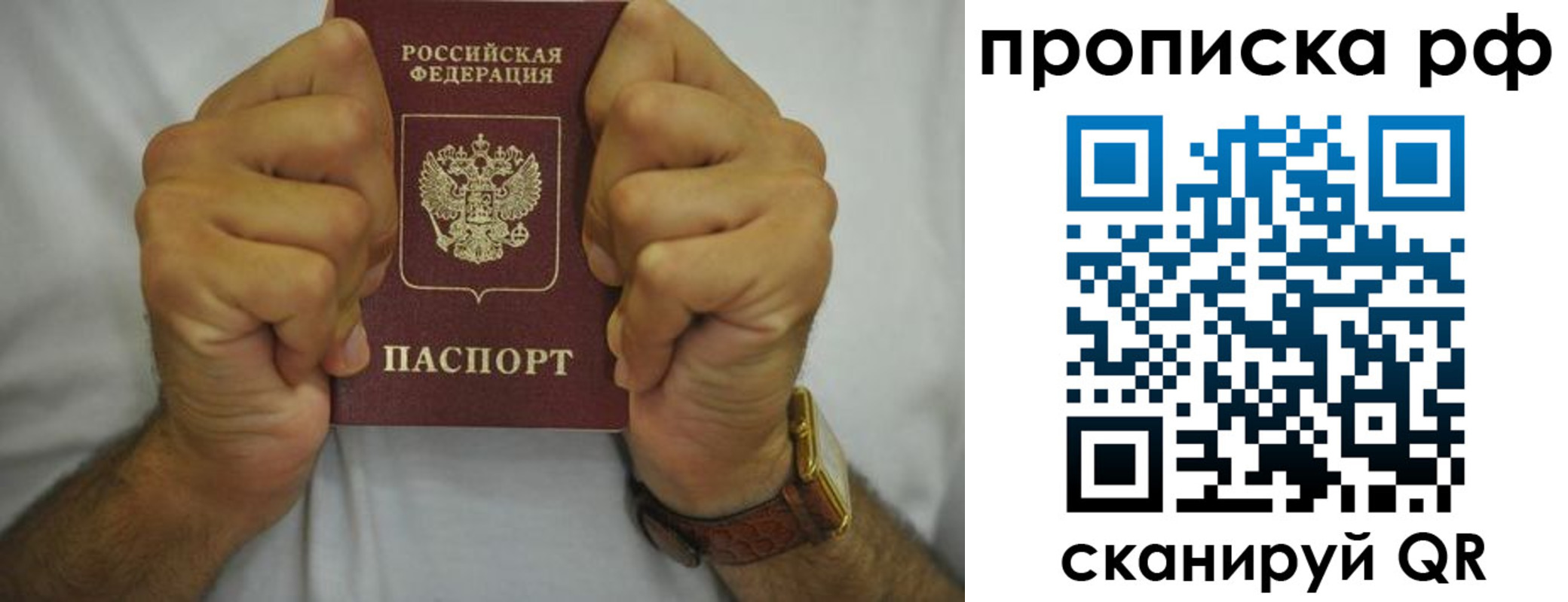 прописка паспорт в Владикавказе
