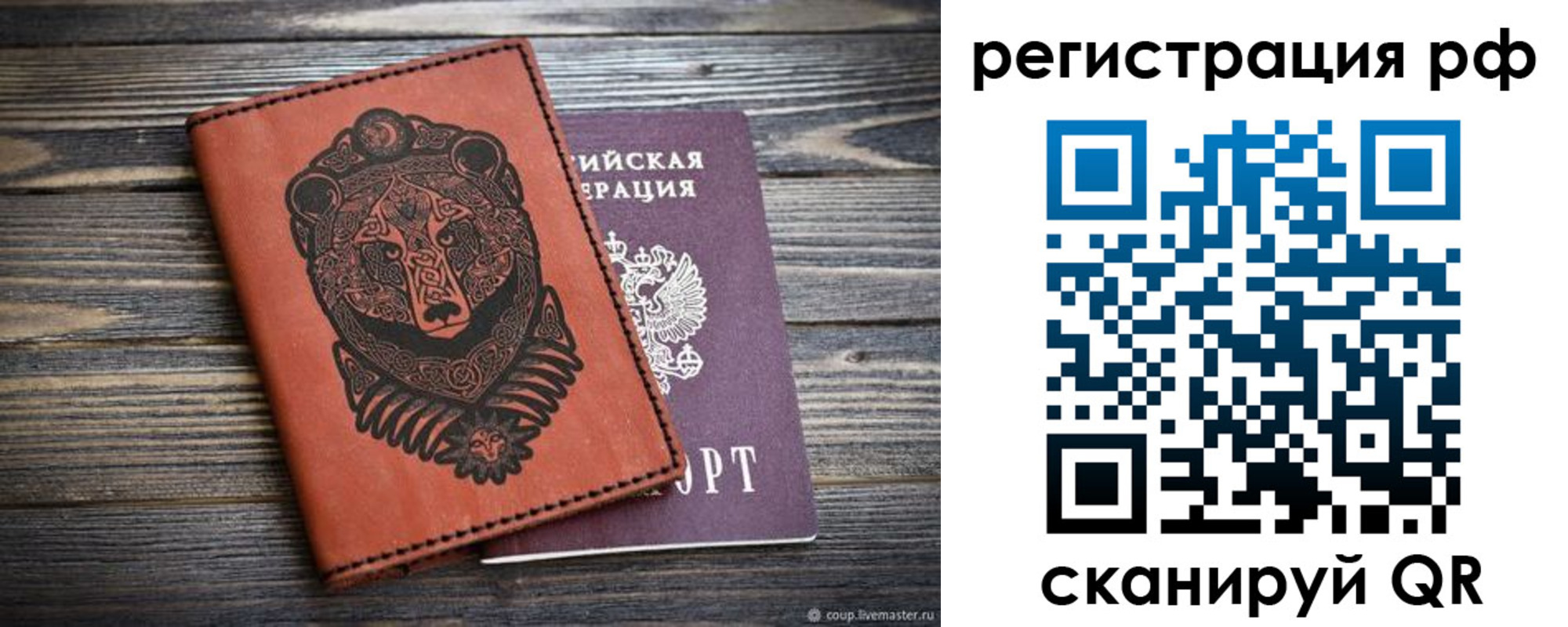 временная регистрация 2025 в Владикавказе