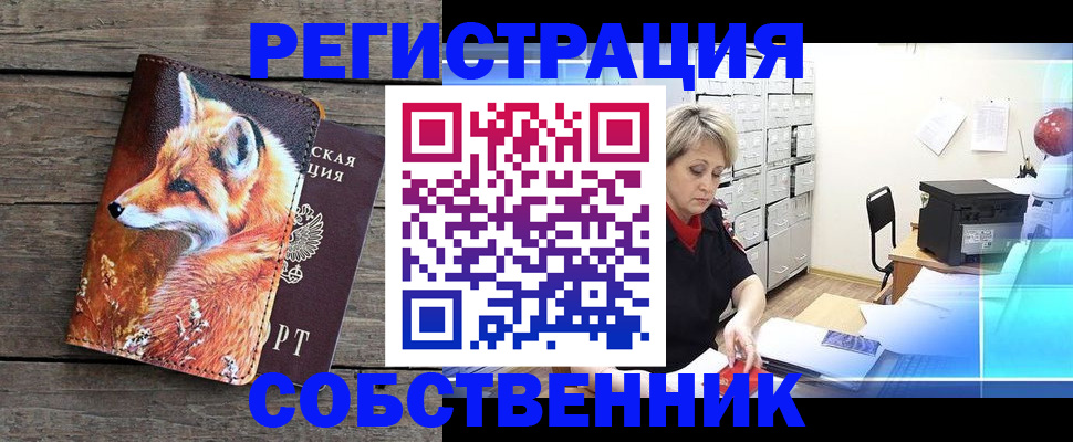 прописка для кредита в Владикавказе