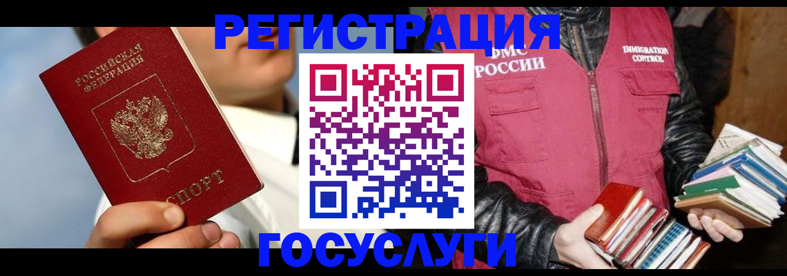 временная регистрация надежно в Владикавказе