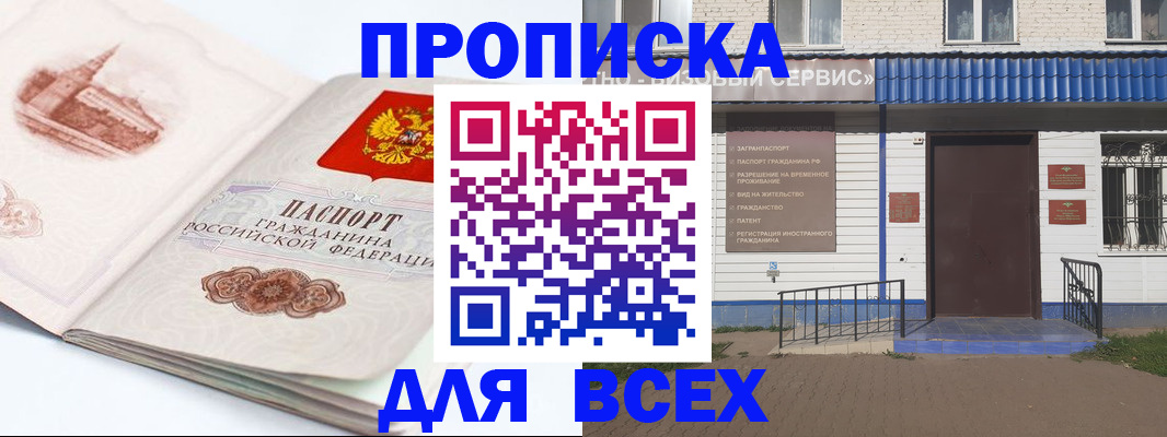 прописка иностранных граждан в Владикавказе