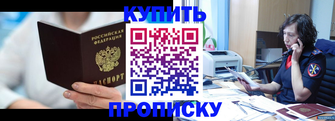 миграционный учет в Владикавказе