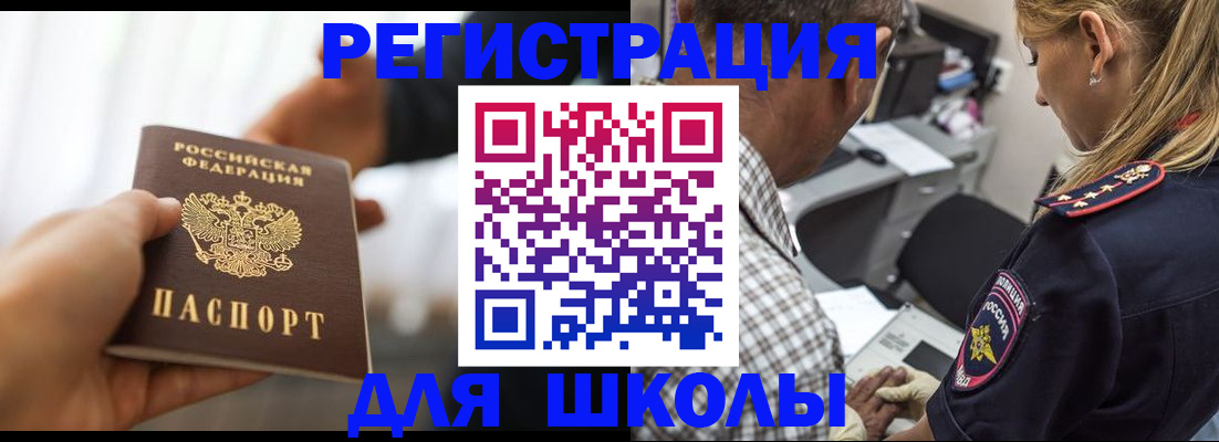временная регистрация купить в Владикавказе