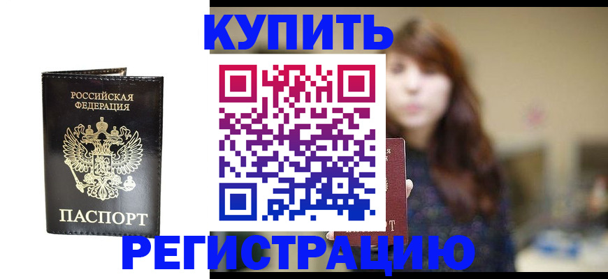 прописка паспорт в Владикавказе