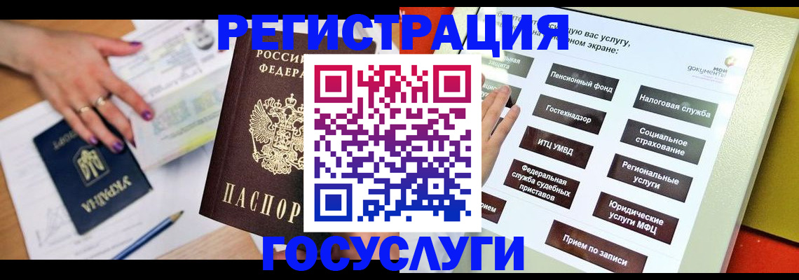 миграционный учет в Владикавказе