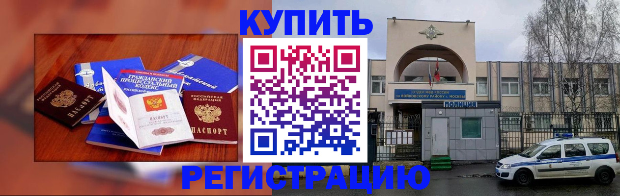 прописка для школы в Владикавказе