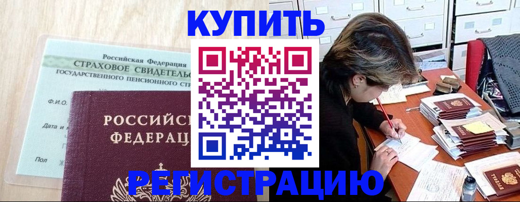 прописка для военкомата в Владикавказе